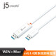 j5 create JUC500 USB 3.0電腦資料數(shù)據(jù)對拷對傳線 臺式機筆記本鼠標鍵盤共享拖拽拷貝共享線Windows+Mac