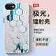 斯美 適用蘋果16手機殼iPhone15promax新款漸變鐳射保護套14promax防摔超薄全包個性13創(chuàng)意硬殼 蘋果6/6s【蜂窩板】極光鐳射+鋼化膜 極光鐳射殼
