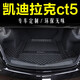 千眾適配凱迪拉克CT5后備箱墊全包圍20-25款ct5專用汽車尾箱墊改裝件 底墊一片-黑米 CT5專用