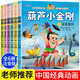 葫蘆娃故事書注音版冊葫蘆兄弟故事書3-6-7-12周歲金剛葫蘆娃黑貓警長圖畫書連環(huán)畫漫畫書圖書幼兒園繪本一二年級中國經(jīng)典動畫 葫蘆兄弟第二部【6冊】