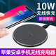 索贏(yíng)手機無(wú)線(xiàn)充電器適用蘋(píng)果無(wú)線(xiàn)iPhone13ProMax/12/11/X/XR/8華為/小米手機一加VIVO 10W無(wú)線(xiàn)充電器 黑色
