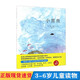 小黑魚精裝兒童繪本美國凱迪克金獎德國繪本大獎幼兒童情商早教啟蒙繪本培養(yǎng)孩子的領導力勇氣