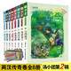 【贈解密卡】當當正版童書(shū) 湯小團漫游中國歷史系列全套神龍尋寶隊 谷清平著(zhù)小學(xué)生課外歷史閱讀書(shū)籍【7-12歲】 【第二輯】?jì)蓾h傳奇卷（套裝8冊9-16）