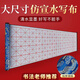 加厚錦緞水寫書法布成人初學(xué)者入門臨摹仿宣紙清水萬次水寫布速干 1.4米加長藍(lán)色米格水寫布 單水寫布 無其他