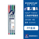 施德樓（STAEDTLER）針管筆勾線(xiàn)筆4色套裝 纖維頭水性墨水可洗直液簽字筆 美術(shù)繪圖描線(xiàn)速干筆開(kāi)學(xué)必備用品334SB4