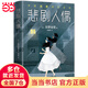 【當當 正版包郵】悲劇人偶 東野圭吾長篇小說 被日本讀者票選為東野十大被低估杰作 偵探懸疑推理小說