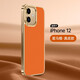 京亦殼 蘋(píng)果12ProMax手機殼防摔iPhone12Pro保護套12電鍍牛皮膚感全包輕奢時(shí)尚男女款保護殼 蘋(píng)果12【愛(ài)瑪橙】膚感真皮