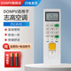 DONPV 適用于志高空調遙控器ZH/JA-01 NEW-LD18C1H3 NEW-LD24C1H3