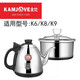 金灶全自動(dòng)上水原廠(chǎng)配件V9燒水壺消毒鍋旋轉加水電茶爐單壺V7電水壺V6 (金灶牌專(zhuān)用K6/K8/K9水壺+消毒鍋(無(wú)加熱底座)