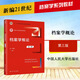 正版 檔案學(xué)概論 第三版第3版 馮惠玲 人民大學(xué) 大學(xué)本科考研教材高等教育教科書(shū) 檔案學(xué)基礎(chǔ)理論 檔案法規(guī)標(biāo)準(zhǔn)職業(yè)道德 檔案管理基本理論