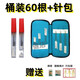 【大藥房直發(fā)】針灸針 銀針鋁盒反復(fù)30/60支針灸包一套銀針中醫(yī)用200支/盒套裝 60支針（規(guī)格齊全）+針包+穴位圖