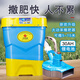 百樂福農(nóng)用新款電動(dòng)施肥器撒肥料神器肥料化肥播撒器撒肥機(jī)多功能灑肥料  30升鋰電30A哨子頭新款[高配]