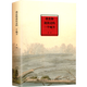正版 我是你流浪過(guò)的一個(gè)地方 海桑詩(shī)集 中國當代文學(xué)隨筆短詩(shī)歌集詩(shī)曲  隨身迷你袖珍口袋書(shū) 讀庫出品
