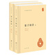 管子校注（中華國學(xué)文庫·全2冊）