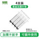 綠格 綠格加墨器 適用佳能/惠普/愛普生/兄弟打印機墨盒 墨水加墨器 加墨水針筒 墨盒加墨針管 加墨工具 【四支裝】10ML加墨針筒