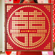 一面墻硬幣喜字貼結(jié)婚禮物送新人新婚禮品5毛錢百喜圖五角模板囍字相框 62CM-F款-定制姓名（配送喜幣） 【禮盒裝】柚木色實木邊框