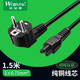 沃金泰（wojintai） 歐規(guī)歐標(biāo)梅花尾電源線戴爾聯(lián)想華碩宏基惠普筆記本電腦充電器適配器三孔梅花尾 歐規(guī)梅花尾 VDE認(rèn)證 純銅線芯 3x0.75平方 1.5m