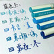點(diǎn)石新國色柔繪彩色秀麗筆手賬Brush繪畫書法小楷彈軟頭勾線筆827水彩筆涂鴉思維導(dǎo)圖練字小楷馬克筆 清波+晨霜+青空+寒潮+霜夜