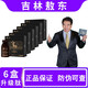 敖東吉林敖東人參鹿鞭肽葵元堂優(yōu)能佳鹿鞭片 6盒 人參鹿鞭肽