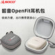 RLSOCO韶音SHOKZ舒適圈OpenFit2保護殼T920運動(dòng)藍牙耳機T511保護套收納 韶音OpenFit2/Air收納包-灰色