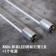 【戶外款燈管配件】燈下 戶外防水滅蚊燈滅蠅燈燈管（購買前請咨詢在線客服，需要搭配機型使用） 【X60s常效款】LED燈管一套2根