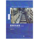 船舶柴油機(jī)Marine Diesel Engine（英文版）