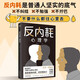 反內耗心理學(xué)