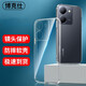 博克仕 適用 vivo y78手機(jī)殼保護(hù)套vivo y77t全包透明超薄純色簡(jiǎn)約防摔軟殼 VIVO Y78手機(jī)殼 直邊透明軟殼