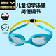 阿瑞娜（arena）兒童泳鏡高清防霧防水專業(yè)護(hù)眼游泳鏡ECN-3502JCLMT藍(lán)