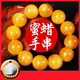 石宮匠優(yōu)化防雞油黃蜜蠟手串原石老蜜俄料白花琥珀手鏈佛珠男女款禮物手 20mm