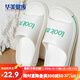 華美健步純色ins風(fēng)拖鞋浴室內(nèi)外軟底踩屎感涼拖鞋男款HM915白色44-45碼