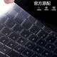 尼凡華為MateBook Fold非凡大師筆記本內膽包iPad M3Air/M4Pro加絨聯(lián)想YOGA Pad Pro元啟AI電腦保護套 透明防塵鍵盤(pán)膜 華為MatePad Pro 13.2 英寸