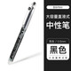 PILOT中性筆P500水性筆BL-P50雙20周年TVC紅色財務(wù)簽字黑筆寫字筆辦公果汁筆考試筆刷題筆直液筆巨能寫 單支黑色-0.5mm
