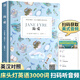 簡(jiǎn)愛(ài) 床頭燈英語(yǔ)3000詞讀物 床頭燈系列中英文原版小說(shuō) 英語(yǔ)分級閱讀適合高中生高考課外閱讀書(shū)籍