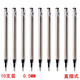 金豪（Jinhao） 寶珠筆芯螺紋式直插式簽字旋轉(zhuǎn)筆芯 0.5/0.7mm黑色替芯水可替換金屬大容量 寶珠筆芯直插式0.5MM（10支）