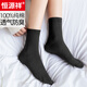 恒源祥襪子女純棉中筒黑色四季透氣吸汗防臭全棉純色休閑女襪盒裝