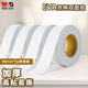 晨光（M&G）文具強力高粘度EVA泡棉雙面膠帶泡沫膠海綿膠 48mm*5y(4.57m/卷) 辦公用品 單卷裝AJD97392