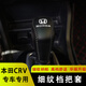 車(chē)太太適用17-25款本田CRV真皮檔把套CR-V排擋套檔位保護內飾裝飾保護套 23-25CRV 黑色黑線(xiàn) 檔把套 NAPPA