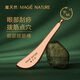 魔天然 紫銅眼部專用撥筋棒  頭部臉部面部通用刮痧板點穴美容棒 紫銅眼部撥筋棒