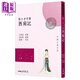 第六才子書(shū)西廂記 三版 港臺原版 王實(shí)甫 三民書(shū)局
