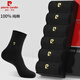 皮爾卡丹（pierre cardin）襪子男秋冬加厚純棉中長(cháng)筒襪子全棉男士商務(wù)襪黑色冬季防臭男襪 秋冬厚款-金標黑色 共 6雙 均碼 【40-44碼】可穿
