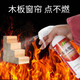 利施邦 防火阻燃劑窗簾木材地毯壁紙布料防火涂料液體透明工程防火b1級(jí) 防火阻燃液500ML/國(guó)標(biāo) 試用裝