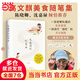 【贈精美手繪書(shū)簽*1】走南闖北吃東西 高文麒美食隨筆集 舌尖上的中國、風(fēng)味人間美食顧問(wèn) 陳曉卿、沈嘉祿傾情推薦 一部旅行逛吃的文化指南 文學(xué)散文隨筆 當當正版書(shū)籍
