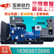 玉柴動力柴油發(fā)電機30KW/50/100/200/300千瓦全自動大型800kw三相無刷全銅 玉柴100kw柴油發(fā)電機組+智能控制