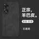 mlnew OPPO A1活力版鏡頭全包手機(jī)殼OPPO A58 5G版保護(hù)殼PHJ110小羊皮手機(jī)套A1x防摔保護(hù)套A58x防滑 【石墨黑】配全屏高清鋼化膜
