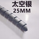 泰鵬包廚房天然氣煤氣管子燃氣管道裝飾遮擋保護套明裝老式暖氣管美化 （直徑25MM）灰色2米/根