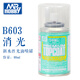 MR.HOBBY郡士 噴罐透明保護(hù)漆 光油 高達(dá)手辦拼裝模型噴霧 增加光澤 新型水性超消光噴漆 B603