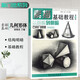 【現貨速發(fā)】素描基礎教程從結構到明暗石膏幾何體第1冊范畫(huà)本自學(xué)新手入門(mén)自學(xué)步驟圖解零基礎學(xué)繪畫(huà)高藝聯(lián)一