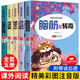 5冊兒童拼音故事書籍 小故事大道理6-12周歲課外閱讀圖書謎語腦筋急轉彎少兒百科科普故事讀物
