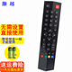 灝越 適用于TCL液晶電視機遙控器 D49A561U D55A561U
